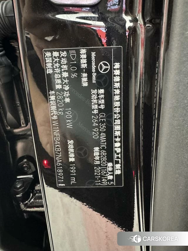 Mercedes-Benz GLE (import) id 4313701 из Китая 12
