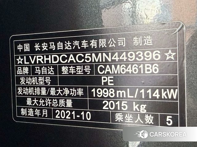 Mazda CX-5 id 4266062 из Китая 12