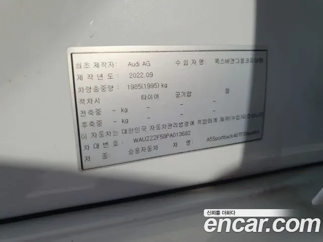 Audi A5 (F5) id 2832336 из Кореи 8
