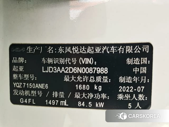 Kia K3 id 4301144 из Китая 12