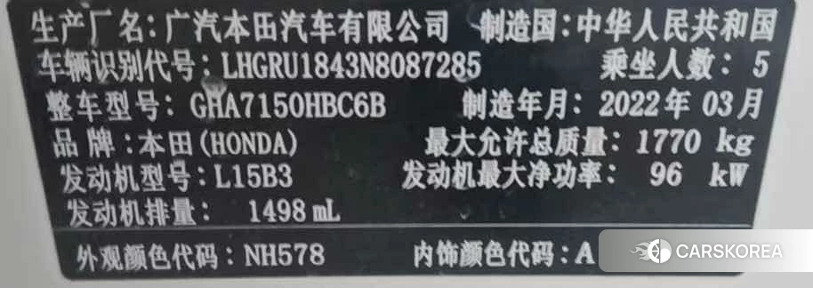 Honda Binzhi id 4455037 из Китая 11