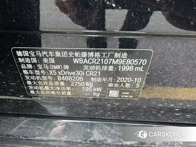 BMW X5 (imported) 2021 Черный из Китая, фото 4