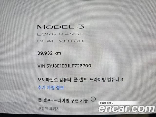Tesla Model 3 id 2685819 из Кореи 12