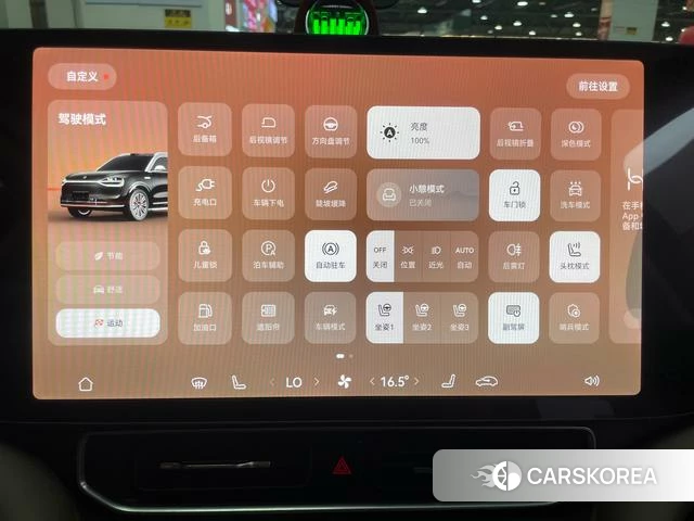 AITO Ask the world M9 id 4209084 из Китая 12