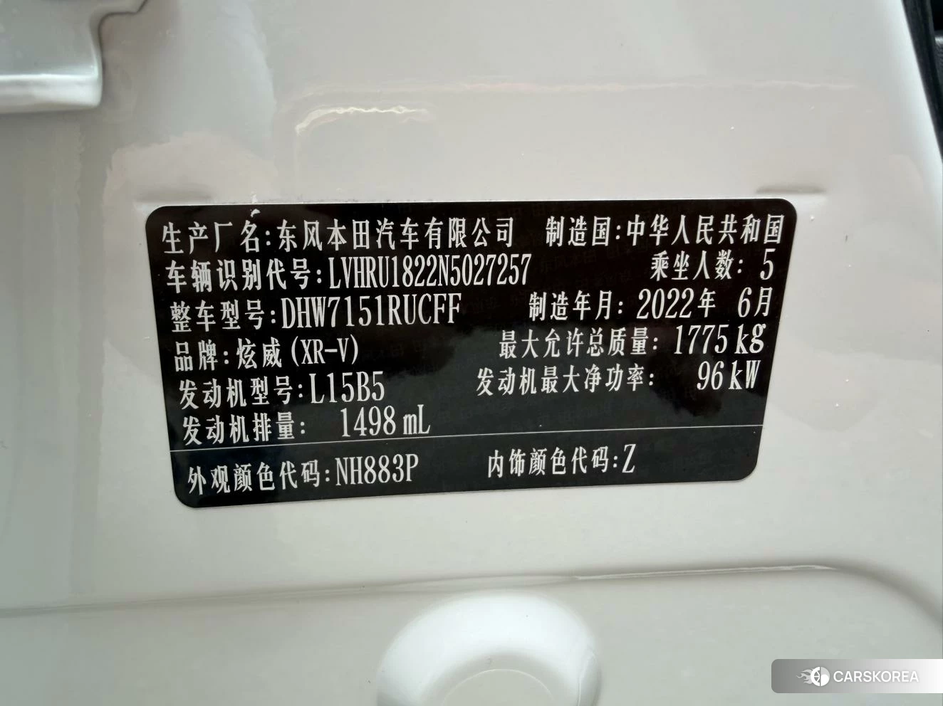 Honda XR-V id 4420360 из Китая 8