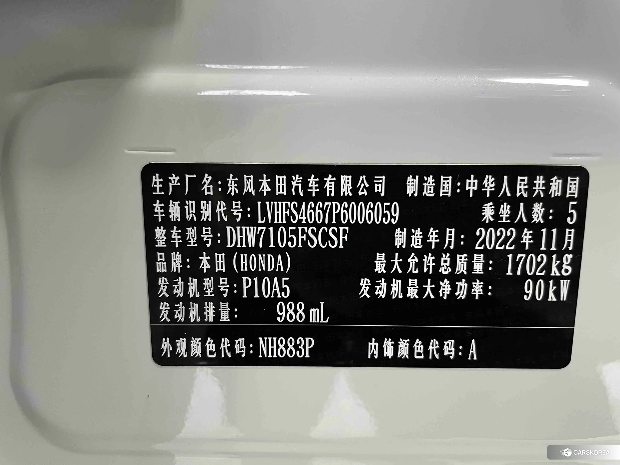 Honda Enjoy domain id 4455006 из Китая 9