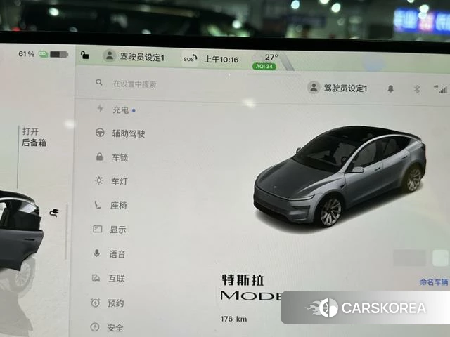 Tesla Model Y id 4207009 из Китая 9