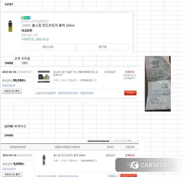 Kia The New Carnival id 3269695 из Кореи 8