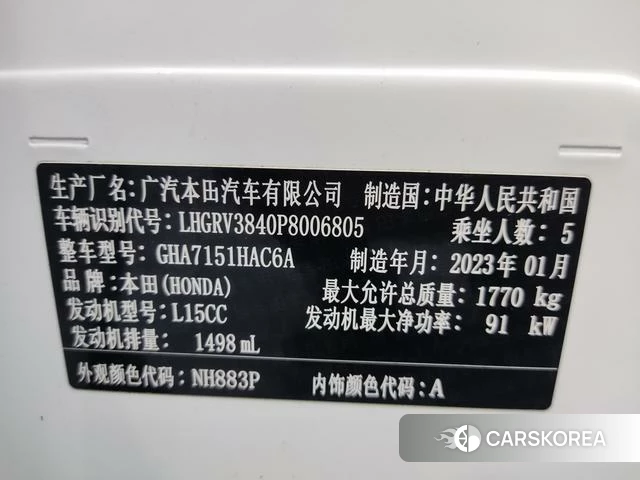 Honda Binzhi id 4299740 из Китая 11