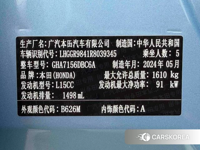 Honda Fit id 4279386 из Китая 12