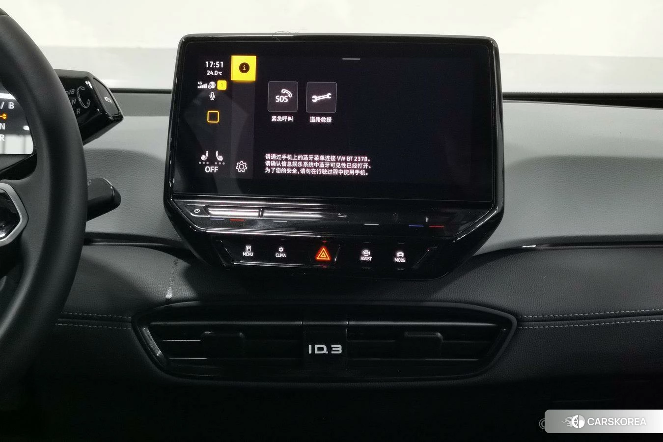 Volkswagen ID.3 id 4485515 из Китая 12