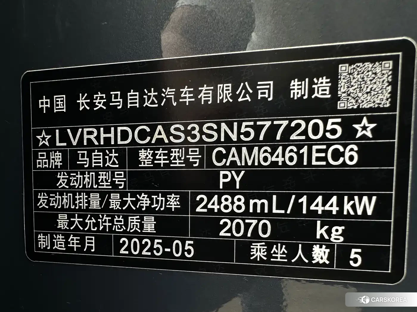 Mazda CX-5 id 4600366 из Китая 8