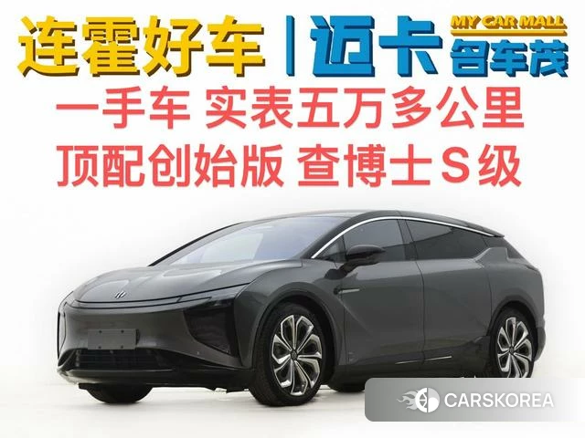 Gao He HiPhi X id 3869807 из Китая 7