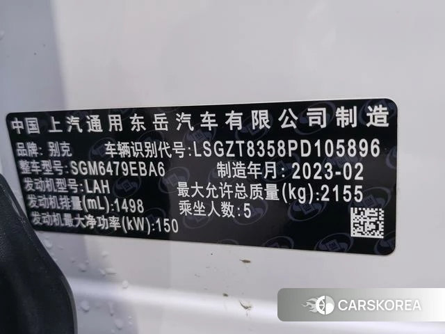 Buick Angkewei S id 4208272 из Китая 12