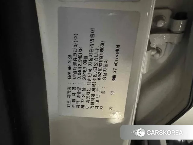 BMW X7 (G07) 2023 Белый из Кореи, фото 4