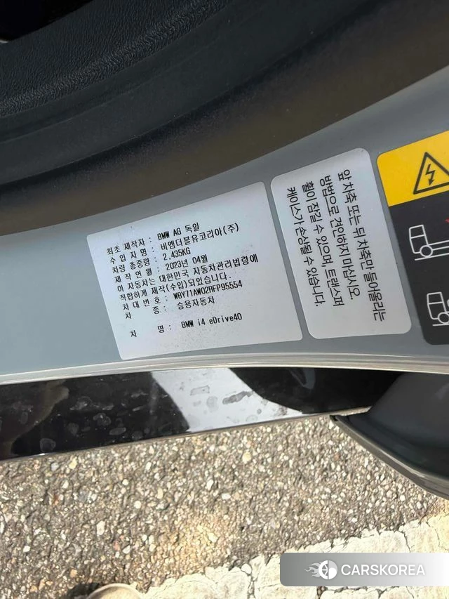 BMW i4 2023 Светло-серебряный цвет из Кореи, фото 2