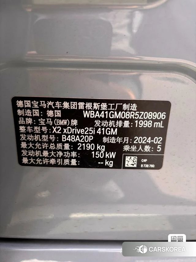 BMW X2 (import) 2024 Другой из Китая, фото 2
