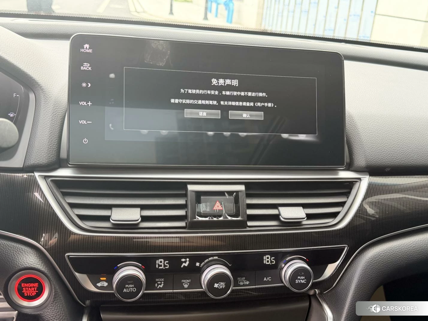 Honda Accord id 4512855 из Китая 11