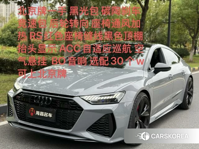 Audi RS 7 2021 Темно-серый из Китая, фото 3