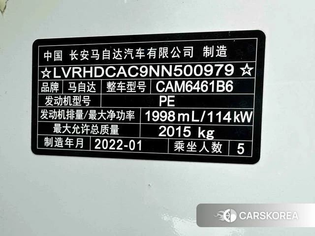 Mazda CX-5 id 4335259 из Китая 12