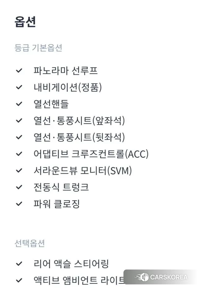 Mercedes-Benz S-Class W223 id 3443015 из Кореи 7