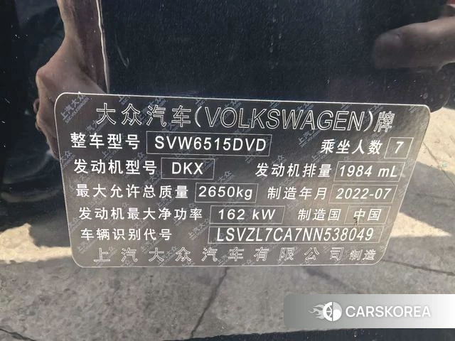 Volkswagen Tourang id 4212291 из Китая 9