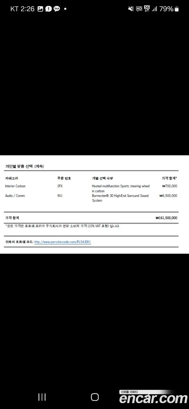 Porsche Cayenne (PO536) id 2710148 из Кореи 11