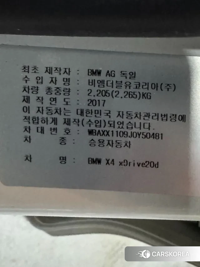 BMW X4 (F26) id 3617358 из Кореи 12