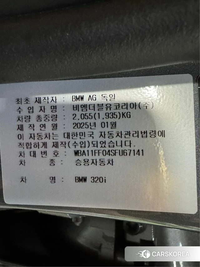BMW 3 Series (G20) id 4302049 из Кореи 12