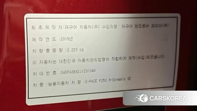 Jaguar E-PACE 2018 Красный из Кореи, фото 2