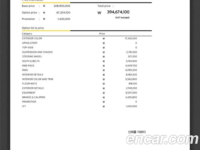 Lamborghini Huracan id 2801242 из Кореи 4