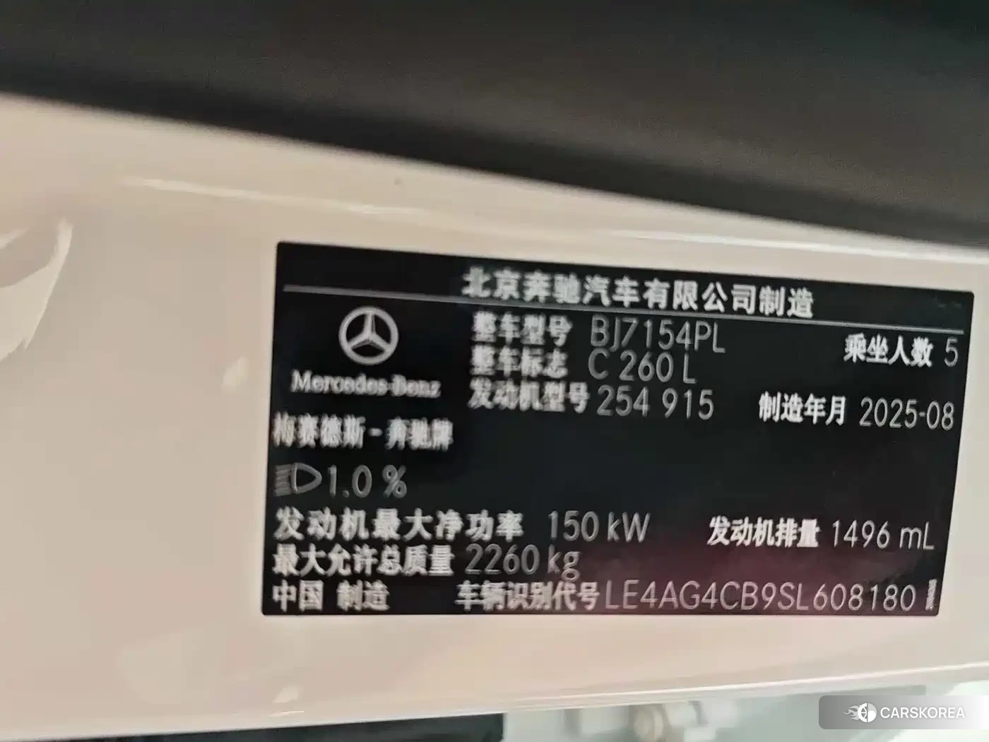Mercedes-Benz C-class 2025 Белый из Китая, фото 2