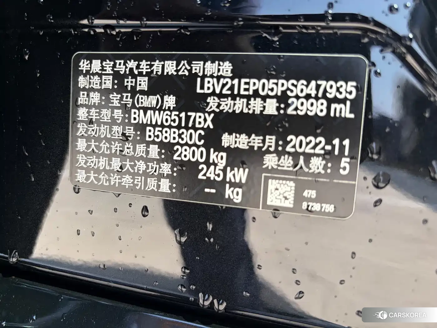 BMW X5 id 4654509 из Китая 7