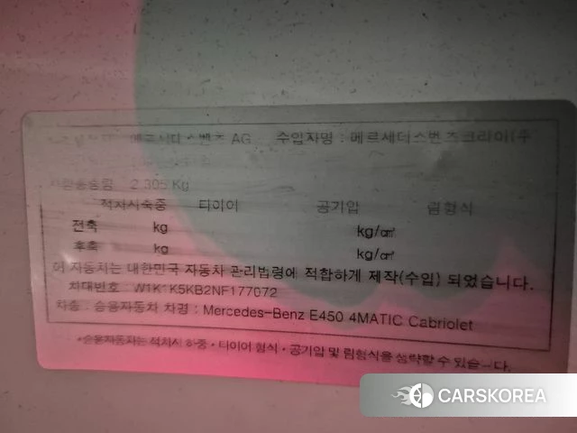 Mercedes-Benz E-Class W213 id 3877897 из Кореи 12