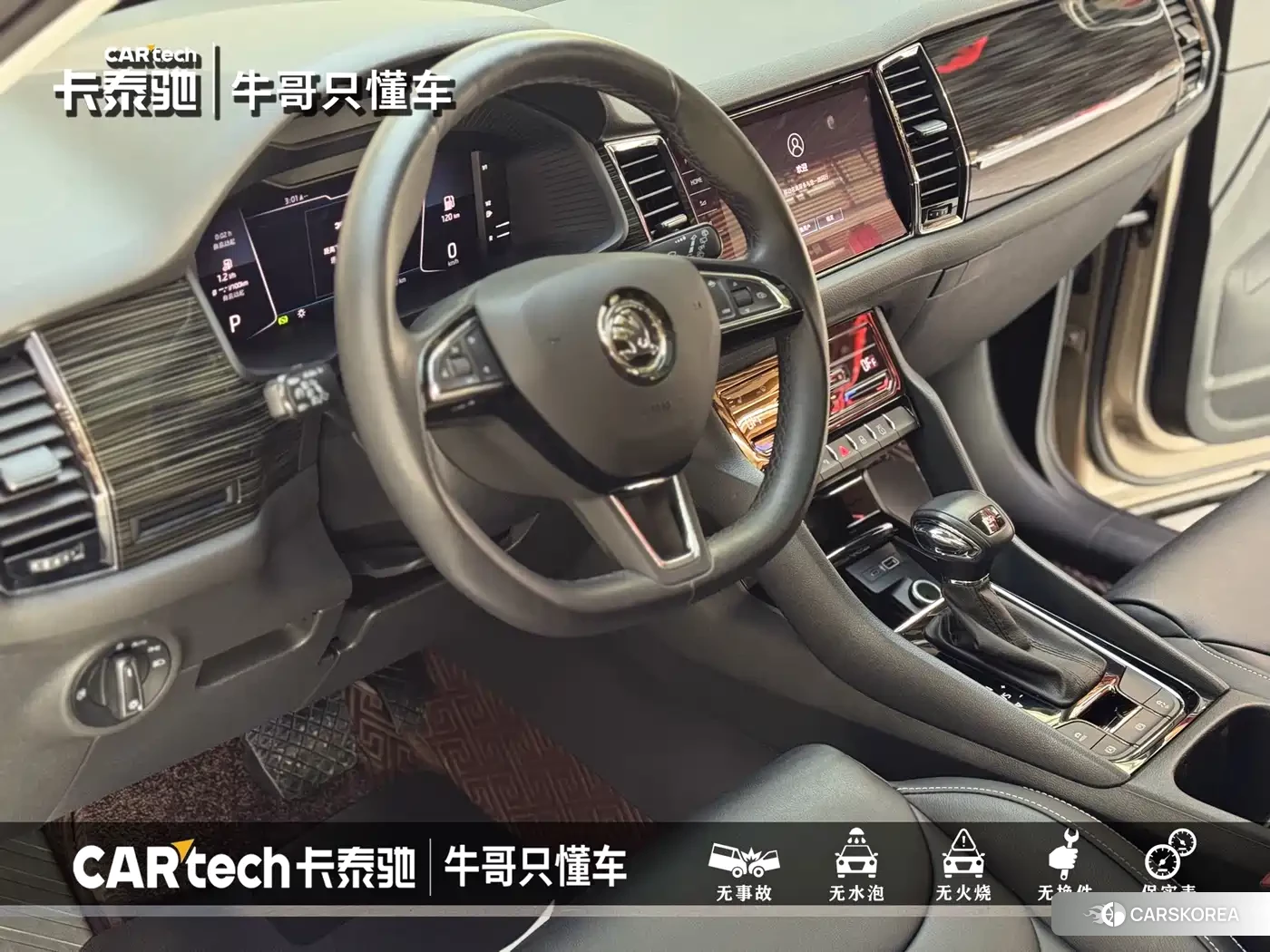 Skoda Kodiaq id 4681237 из Китая 12