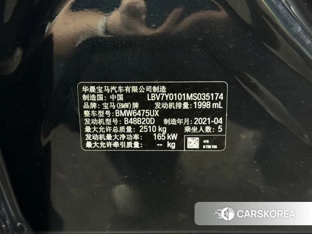 BMW X3 id 4260558 из Китая 12