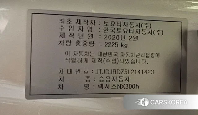 Lexus NX300h id 3479559 из Кореи 12