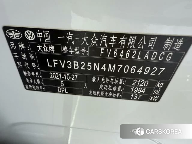 Volkswagen Tanyue 2022 Белый из Китая, фото 4