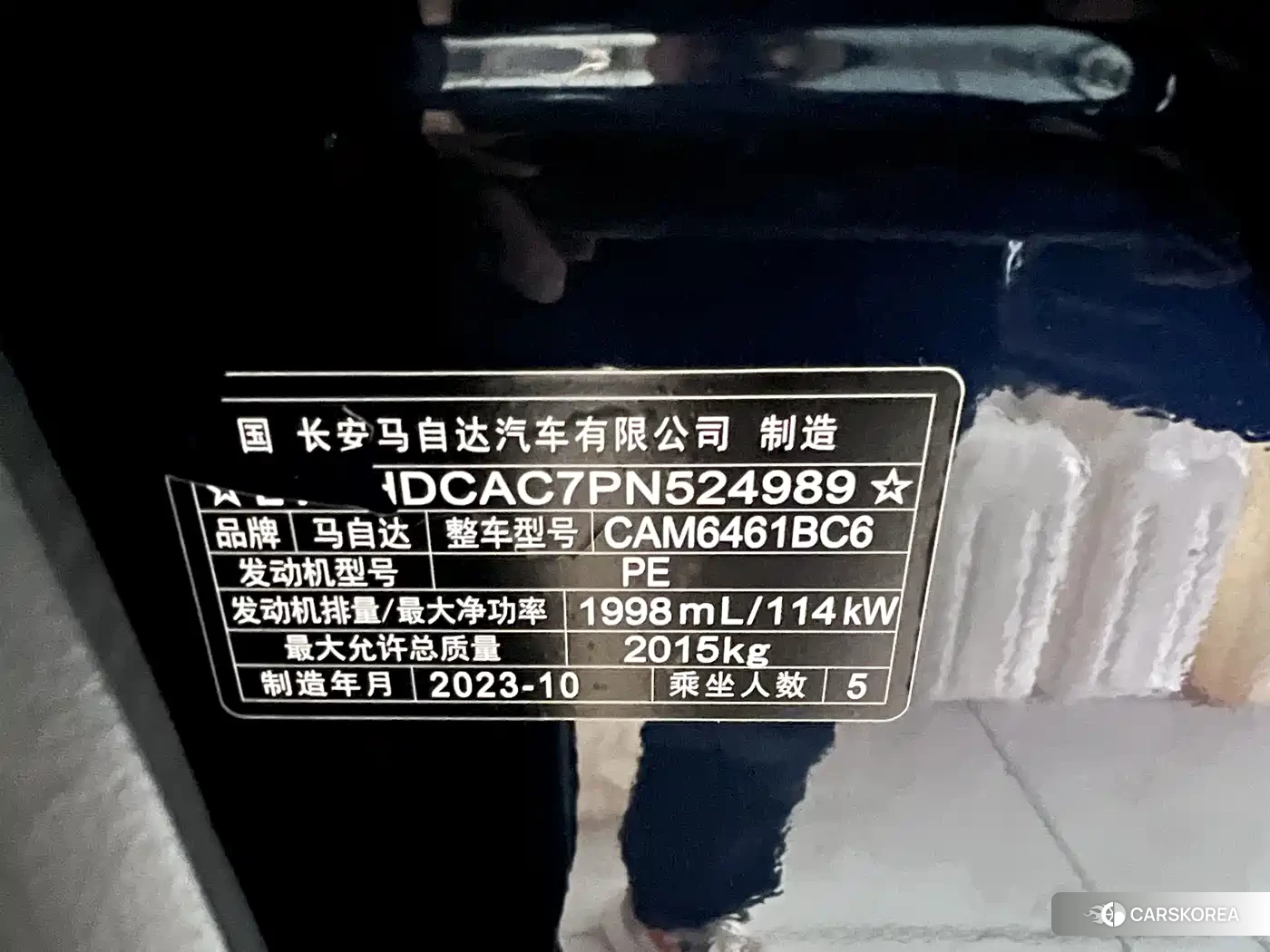 Mazda CX-5 id 4685885 из Китая 12