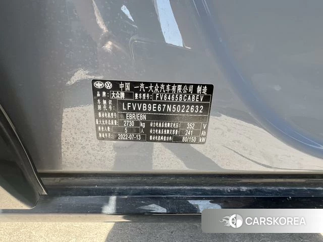 Volkswagen ID.4 CROZZ id 4291344 из Китая 12