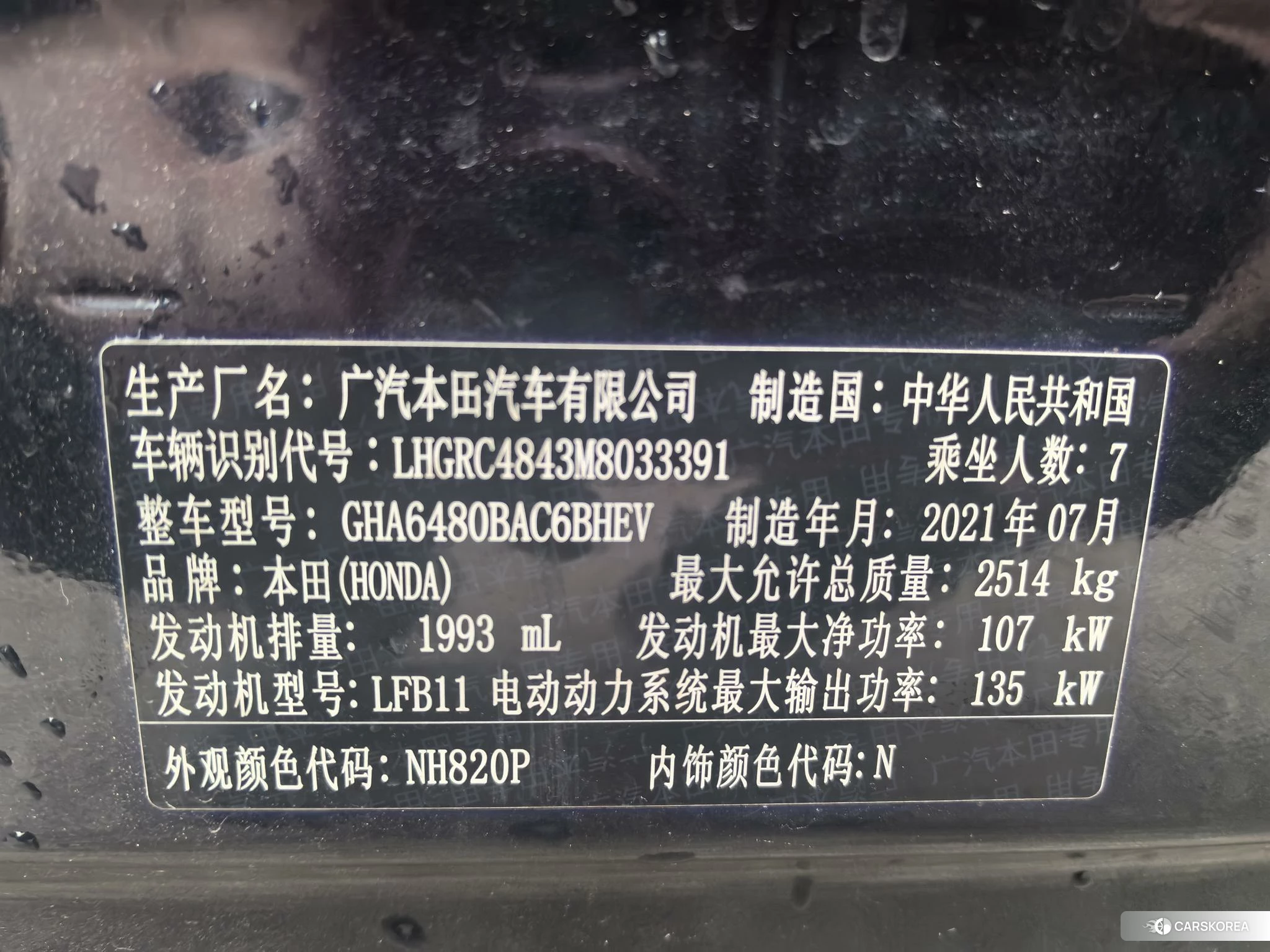 Honda Odyssey id 4454716 из Китая 11