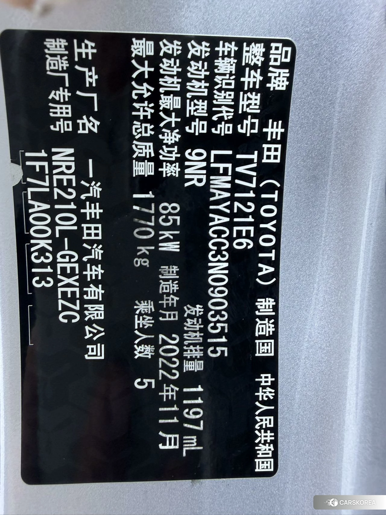 Toyota Corolla id 4504783 из Китая 8