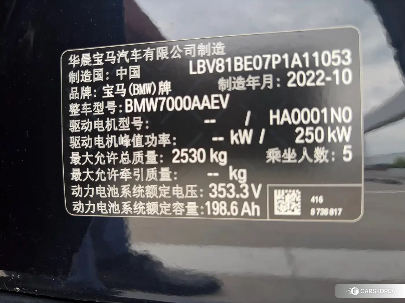 BMW i3 id 4589229 из Китая 7