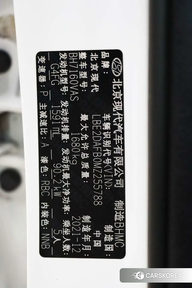 Hyundai Yuedong id 4259554 из Китая 12
