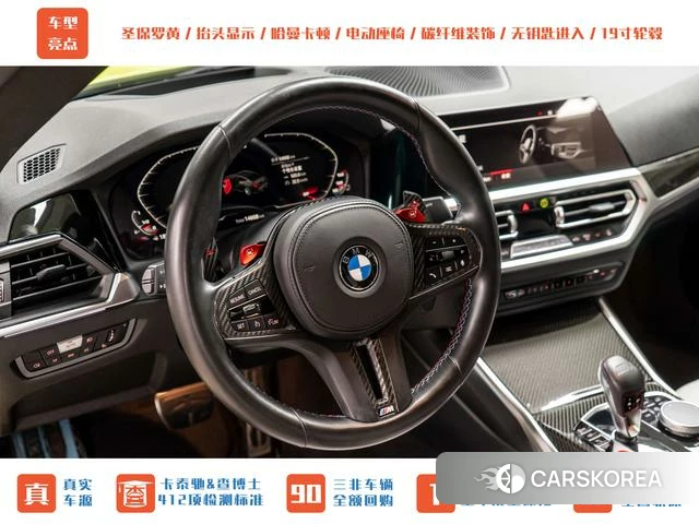 BMW M4 id 4336162 из Китая 12