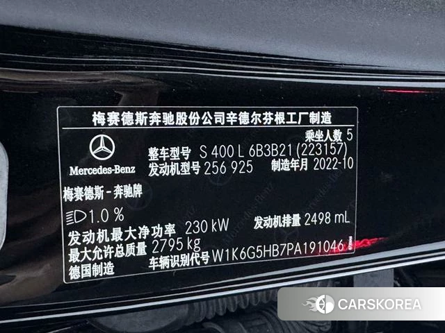 Mercedes-Benz S-class id 4291342 из Китая 13