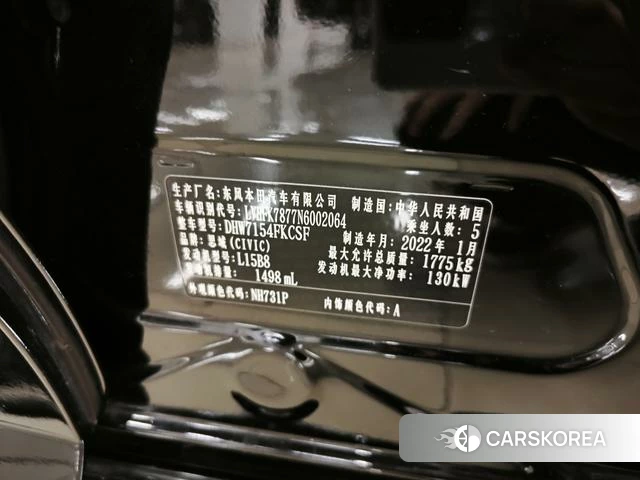 Honda Civic id 4313795 из Китая 13