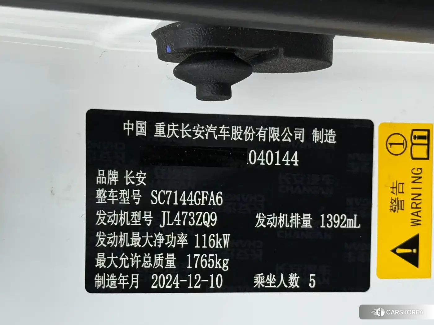 Chang'an CS35PLUS id 4600468 из Китая 13