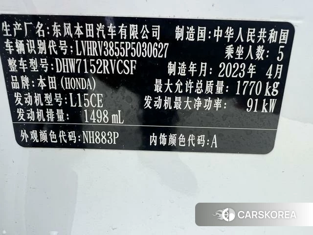 Honda XR-V id 4254110 из Китая 13
