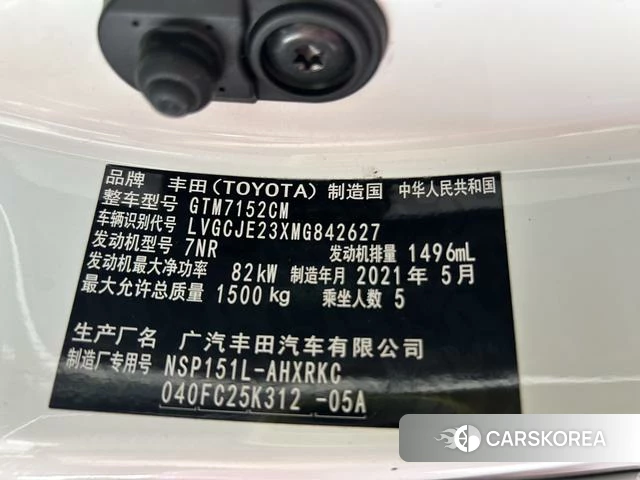 Toyota YARIS L Zhixuan id 4277933 из Китая 13